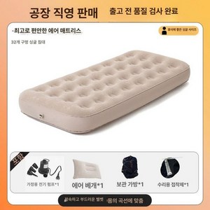쿠디 에어매트 싱글 자충 야외 펌프내장형 패브릭 내장 공기 자충매트
