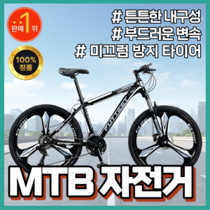 업힐엑스 고성능 MTB자전거 21단 24단 27단 30단 산악 입문용 성인 출퇴근 남녀공용, 1개, 190cm, 어반그레이_30단_삼각휠